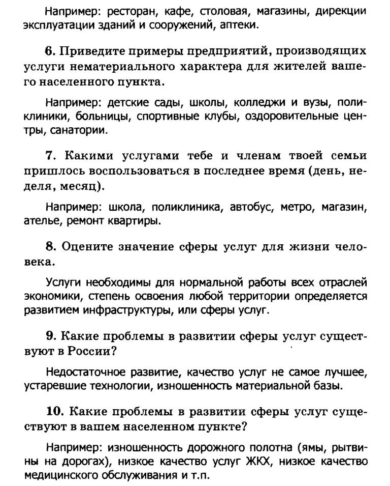 Контрольная работа по теме Развитие реального сектора экономики Приднестровской Молдавской Республики